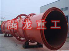 螢石粉烘干機、螢石粉干燥機、螢石粉烘干設(shè)備、螢石粉干燥設(shè)備、回轉(zhuǎn)滾筒（轉(zhuǎn)筒）烘干機